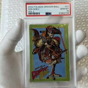 1円スタート psa10 ドラゴンボール 検（カードダス cr イタジャガ　鳥山明 dragon ball BANDAI 本弾 アマダ ビジュアルアドベンチャー 原画