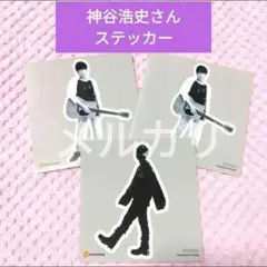 ステッカー3枚セット売り 神谷浩史さん