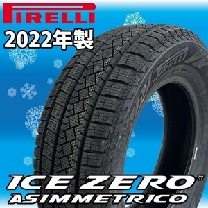 ピレリ アイスゼロアシンメトリコ 205/60R16 4本総額42800円 1本価格 【法人宛発送のみ】 スタッドレスタイヤ 2022年製205/60-16 16インチ1