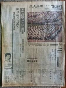 讀賣新聞 1980_昭和55/8/9 土 片平なぎさ,小柳ルミ子,赤井英和,高松商初戦敗退,風のレンジャー,下呂温泉,週刊現代,週刊ポスト,原発立地促進