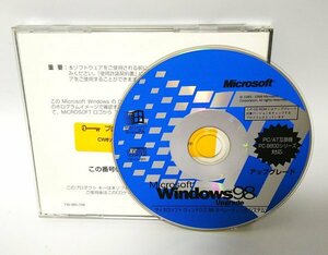 【同梱OK】 Microsoft Windows98 アップグレード ■ PC/AT互換機対応 ■ PC-9800シリーズ対応