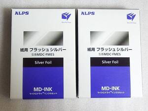 【紙用 フラッシュシルバー 2個セット】 ALPS アルプス マイクロドライインクカセット MDC-FMES 箱入り