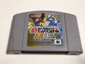 動作確認　任天堂　NINTENDO 64 【　ポケモンスタジアム　金　銀　クリスタルバージョン】　②