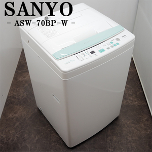 【中古】SGB11-050/洗濯機/7.0kg/サンヨー/SANYO/ASW-70BP-W/高濃度クリーン洗浄/ステンレス槽＆抗菌パルセーター/らくらく設置配送商品