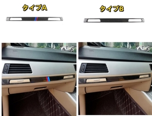 BMW 3シリーズ E90 2005- 2012年 E92E93 2タイプ選択可能　 助席　収納箱　装飾ステッカートリムカバー　右ハンドル用