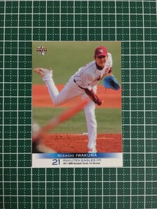 即決のみ！★BBM プロ野球カード 2011年 ベースボールカード 1stバージョン #139 岩隈久志【東北楽天ゴールデンイーグルス】11★同梱可能！