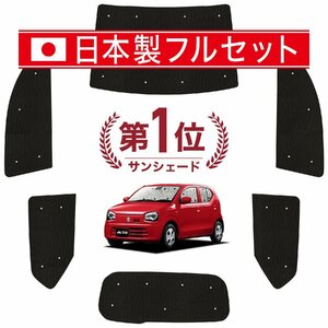 国産/1台フルセット アルト HA36S系 カーテン 車中泊 シームレスライト サンシェード オークション