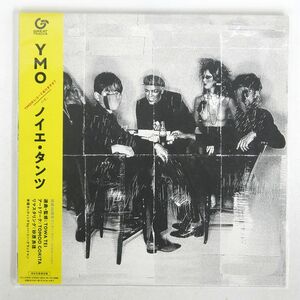 帯付き YMO/ノイエ・タンツ/GREAT TRACKS MHJL49 LP