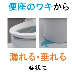 脇から漏れ尿を横もれ便座の下トイレガード便座の横から尿オシッコ認知症おしっこ尿漏れ横モレ横漏れをガード便器と便座の隙間の尿もれ老人