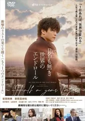 Re:名も無き世界のエンドロール Half a year later【邦画 中古 DVD】レンタル落ち