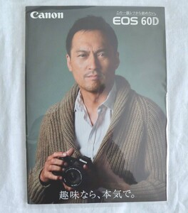 Canon EOS 60D カタログ《全27ページ》