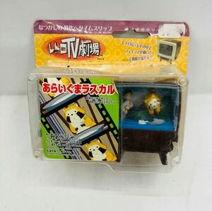 当時物／レア 　レトロTV劇場　あらいぐまラスカル　フィギュア　小物　主題歌入り　日本アニメ　ドリームズ・カム・トゥルー