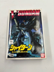 b-d1255★未組立 BANDAI バンダイ 機動戦士Vガンダム シャイターン 1/144 No.10 当時物 1993年 プラモデル/ガンプラ