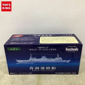 1円〜 天賞堂 1/500 サウンド・ディスプレイモデル No.87003 青函連絡船 松前丸 津軽丸型 昭和40年代初頭頃