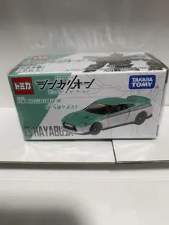 トミカ シンカリオンCW 日産 NISSAN GT-R (E5 はやぶさ)