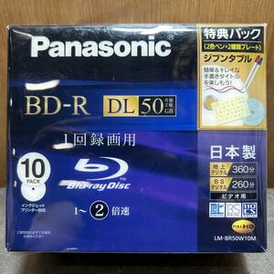 ☆未開封 Panasonic パナソニック Blu-ray Disc ブルーレイディスク LM-BR50W10M 1回録画用 1~2倍速 片面2層 50GB(中古品/現状品/保管品)☆