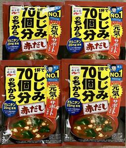 しじみ70個分のちから 赤だし 12食 オルニチン 元気をサポート！生味噌タイプ 即席みそ汁 しじみ汁 保存食品 インスタント食品 健康味噌汁