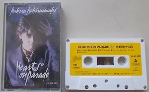 小比類巻かほる　HEARTS ON PARADE　カセットテープ