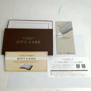 f001 B 2. じぶんまくら Regular GIFT CARD タナカふとん サービス ギフトカード 1枚 有効期限なし 父の日 敬老の日 オーダーメイド