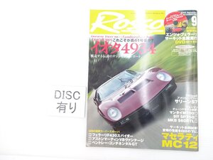 N1L Rosso No.98/ランボルギーニイオタ4934 ベントレーコンチネンタルGT アウディA6アバント ポルシェ911カレラ4S プジョー1007 ルノー 68