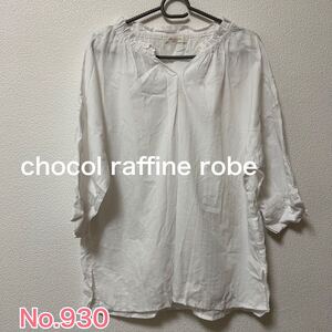 送料無料 匿名配送 chocol raffine robe シャツ ブラウス