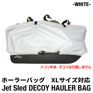 ジェットスレッド XLサイズ用 ホーラー バック ホワイト Jet Sled かさ増し 固定 荷物 運搬 大容量 ベルト 入れ物 カバー 頑丈 丈夫 厚手