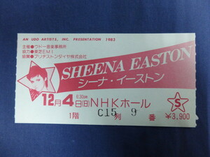 〇 チケット 半券 シーナ・イーストン 1983年12月4日 NHKホール・コンサート / Sheena Easton 