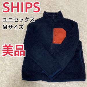 【美品】SHIPS シップス　フリース　Mサイズ　ユニセックス