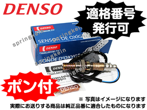 O2センサー DENSO 18213-57K01 ポン付け スイフト ZC31S M16A 上流側 純正品質 1821357K01 互換品