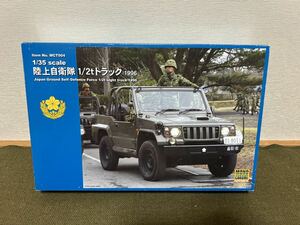 【1/35】モノクローム 陸上自衛隊 1/2tトラック 1996 【欠品アリ/未組み立て】プラモデル