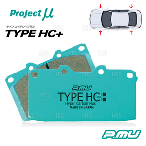 Project μ プロジェクトミュー TYPE HC+ (前後セット) IS250 GSE35 13/5～16/11 (F175/R113-HC