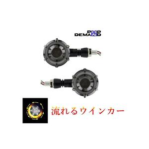 ◇即納◇汎用 12V 流れる LED ウインカー 砲弾型 ポジション:白 2個セット CB650カスタム CB750カスタム GL500カスタム CTX700