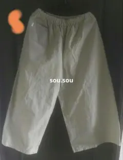 sou.sou　広形もんぺパンツ　綿100％