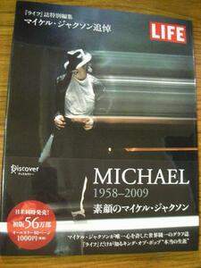 mz●LIFE特別編集 マイケル・ジャクソン追悼 MICHAEL1958-2009