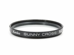 【送料120円】01215 Kenko SUNNY CROSS 52mm レンズフィルター【アットカメラ】