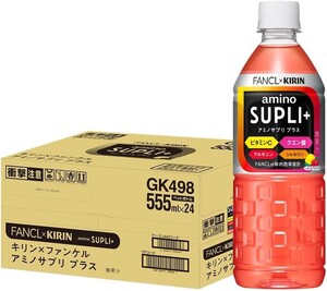 送料無料 キリン×ファンケル アミノサプリ プラス 555ml 24本