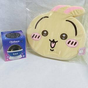 ちいかわ 低反発クッション うさぎ スタープロジェクター 2個セット 新品 未使用 タグ付き