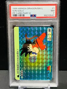 ★PSA7 ドラゴンボール カードダス アマダPPカード パート0弾 No.1 孫悟空 キラカード 初期 初版 1988年製