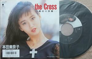 本田美奈子　the Cross愛の十字架　♪EPレコード♪【同梱可】