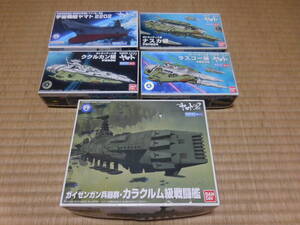 PY862【中古/箱難】 宇宙戦艦ヤマト2199、2202 メカコレシリーズ　～　ヤマト2202、ナスカ級、ラスコー級、ククルカン級他　計5種セット