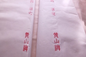 中国黄山牌古紙 書画書道宣紙 六尺97×135㎝50枚×2反 綿料単宣 