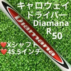 ○ シャフト キャロウェイ PARADYM Diamana  R50 (X)