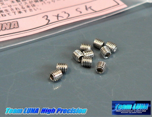 M3 X 3mm イモネジ（ホーローステンレスネジ クボミ先） 10本入りp