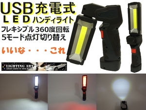 ●在庫処分品●4本セット●送料無料●超明るい●LED●ハンディライト●KXK-07●USB充電●COB●3W●300LM●連続2.5時間点灯●