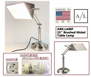 【米軍放出品】デスクランプ テーブルランプ ニッケルメッキ仕上げ ワークライト 作業灯 照明 卓上ライト ARK.LAMP (120) ☆BJ31NK-2-W#24