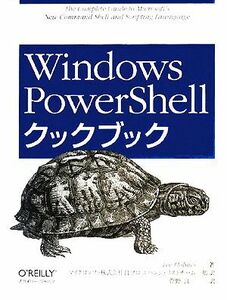 Ｗｉｎｄｏｗｓ　ＰｏｗｅｒＳｈｅｌｌクックブック／リーホームズ【著】，マイクロソフトＩＴプロエバンジェリストチーム【監訳】，菅野良