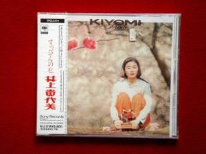 未開封品CD「井上貴代美／すっぴんの私」