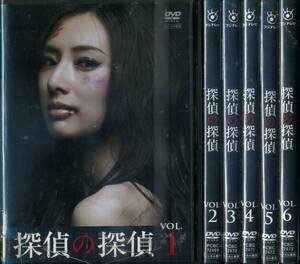 ■DVD　探偵の探偵　全6巻　＝北川景子　川口春奈