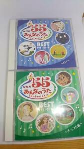 CD 2枚セット　みんなのうた　55 アニバーサリー　ベスト　/　チョコと私　/　日々　レンタル落ち