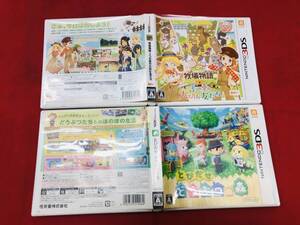 【3DS】 牧場物語 3つの里の大切な友だち とびだせ どうぶつの森 即購入！ セット